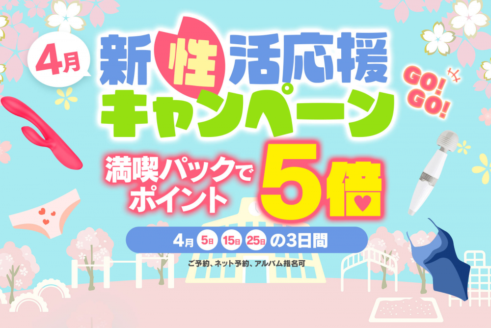 ポイント5倍