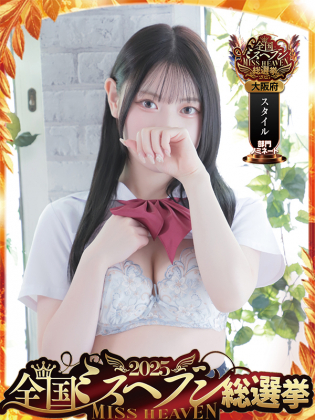 永田ゆきな