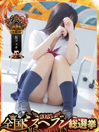 轟のん