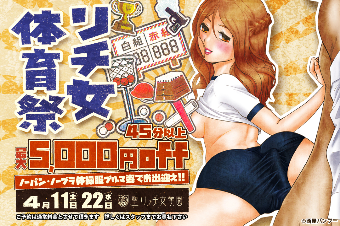 ４月体育祭ゾロ目