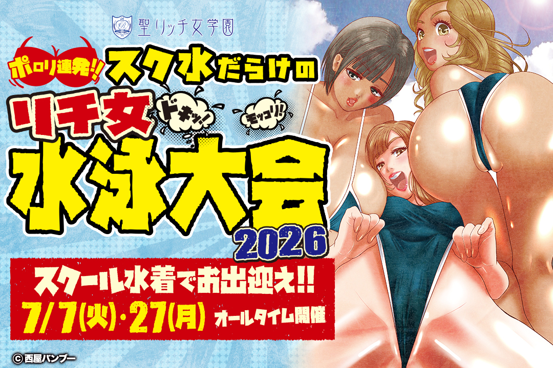 水泳