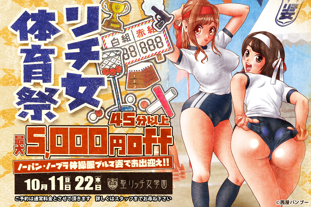 10月体育祭ゾロ目