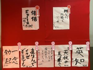 2026下ネタ書き初めコンテスト<br>結果発表!!!その1<br>60分無料券をGETしたのは誰だ！<br>60分半額券に5000円割引券！<br>優待券の使用期限は2月末日まで！